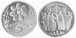 5 гривен 2003 Украина — Пасха (Свято Великодня)