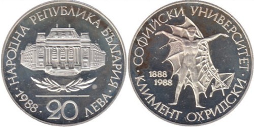 20 лева 1988 Болгария — 100 лет Софийскому университету