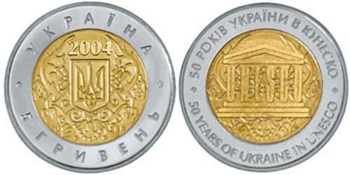 5 гривен 2004 Украина — 50 лет членства Украины в ЮНЕСКО