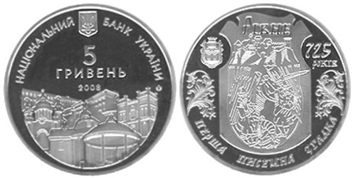 5 гривен 2008 Украина — 725 лет городу Ровно