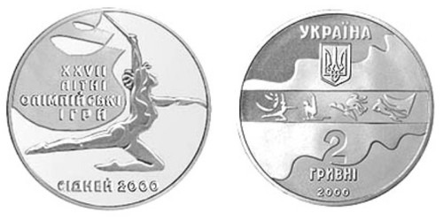 2 гривны 2000 Украина — Художественная гимнастика