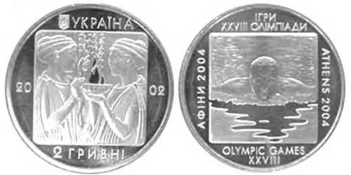 2 гривны 2002 Украина — Плавание