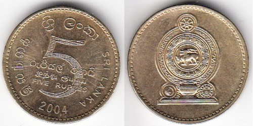 5 рупий 2004 Шри-Ланка