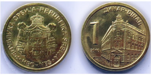 1 динар 2010 Сербия