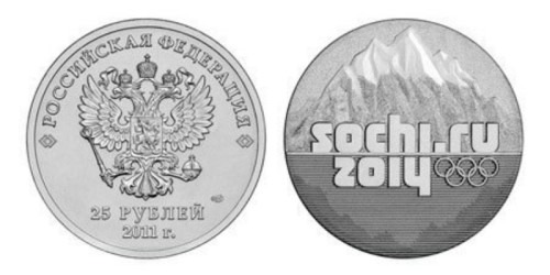 25 рублей 2011 Россия — XXII зимние Олимпийские Игры и XI Паралимпийские Игры, Сочи 2014 — Эмблема
