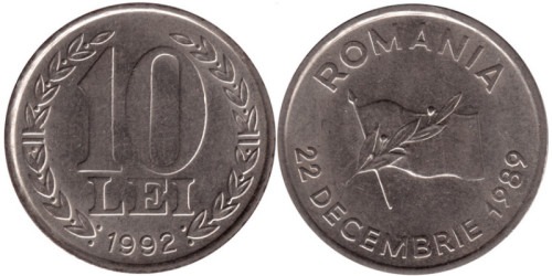 10 лей 1992 Румыния