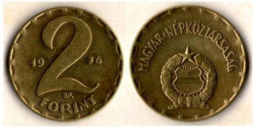 2 форинта 1974 Венгрия