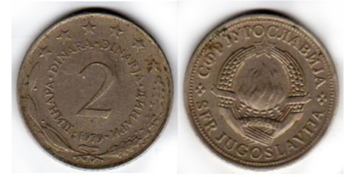 2 динара 1979 Югославия