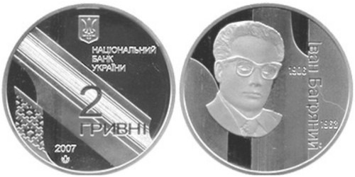 2 гривны 2007 Украина — Иван Багряный