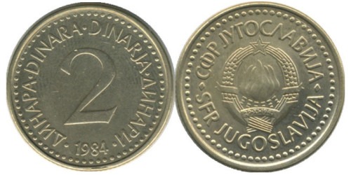 2 динара 1984 Югославия