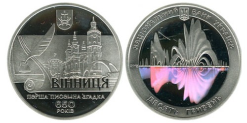 10 гривен 2013 Украина — 650 лет первому письменному упоминанию о г. Винница — серебро