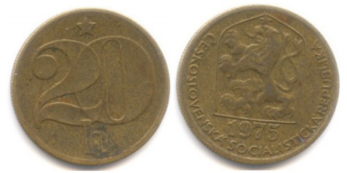 20 геллеров 1975 Чехословакии