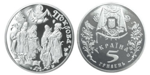 5 гривен 2005 Украина — Покрова