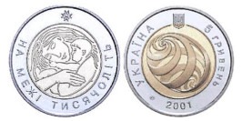 5 гривен 2001 Украина — На рубеже тысячелетий