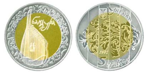 5 гривен 2003 Украина — Бандура