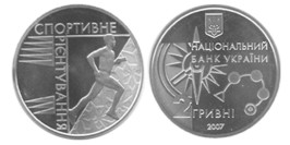 2 гривны 2007 Украина — Спортивное ориентирование