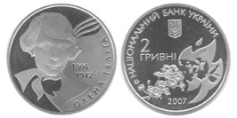 2 гривны 2007 Украина — Елена Телига
