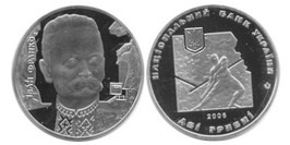 2 гривны 2006 Украина — Иван Франко