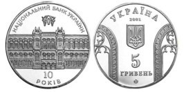 5 гривен 2001 Украина — 10-летие Национального банка Украины 5 гривен 2001 Украина — 10-летие Национального банка Украины