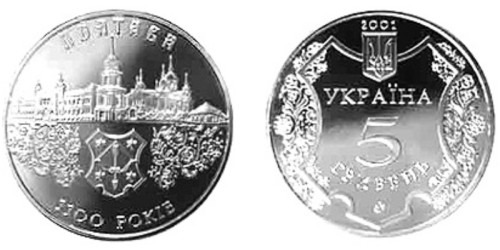 5 гривен 2001 Украина — 1100 лет Полтаве