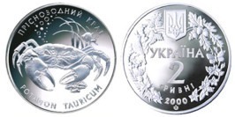 2 гривны 2000 Украина — Краб пресноводный