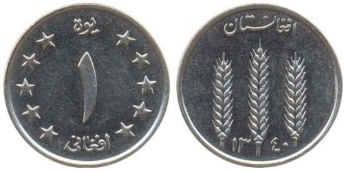 1 афгани 1961 Афганистан
