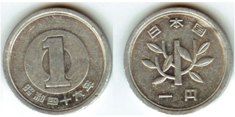 Одна йена в рубли. Япония 1 иена 1971. 1 Йена 1971.