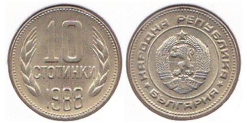 10 стотинок 1988 Болгария
