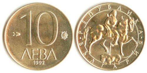 10 лева 1992 Болгария