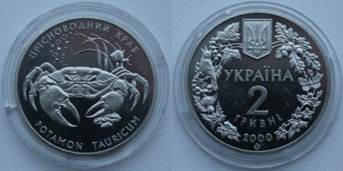 2 гривны 2000 Украина — Краб пресноводный (уценка)