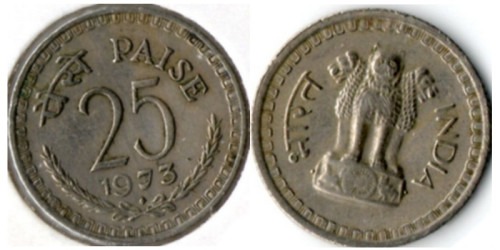 25 пайс 1973 Индия — Бомбей