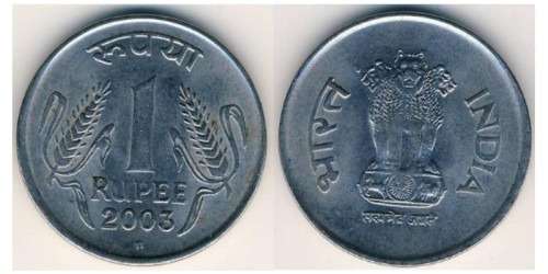1 рупия 2003 Индия — Хайдарабад