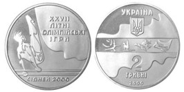 2 гривны 2000 Украина — Параллельные брусья
