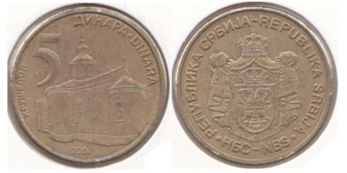 5 динар 2007 Сербия