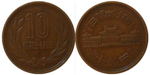 10 йен 1963 Япония