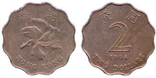 2 доллара 1994 Гонконг