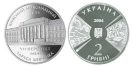 2 гривны 2004 Украина — 170 лет Киевскому национальному университету им. Шевченка
