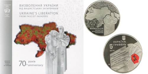 5 гривен 2014 Украина — 70 лет освобождения Украины от фашистских захватчиков в буклете