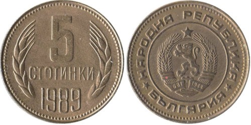 5 стотинок 1989 Болгария