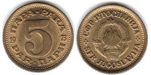 5 пара 1973 Югославия