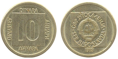 10 динар 1989 Югославия
