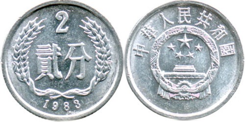 2 фэня 1983 Китай
