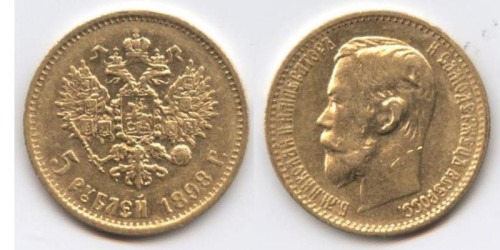 5 рублей 1898 АГ Царская Россия — Император Николай II №2
