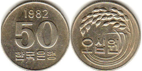 50 вон 1982 Южная Корея — F.A.O. (ФАО, ООН)