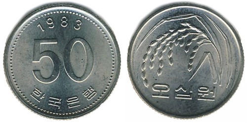 50 вон 1983 Южная Корея — F.A.O. (ФАО, ООН)