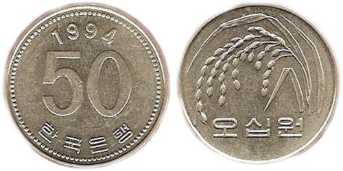 50 вон 1994 Южная Корея — F.A.O. (ФАО, ООН)