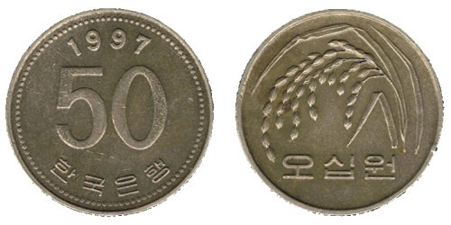 50 вон 1997 Южная Корея — F.A.O. (ФАО, ООН)