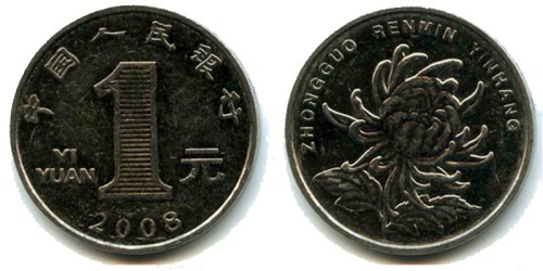 1 юань 2008 Китай