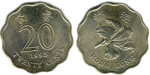 20 центов 1993 Гонконг