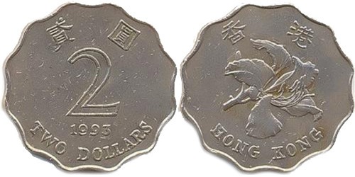 2 доллара 1993 Гонконг